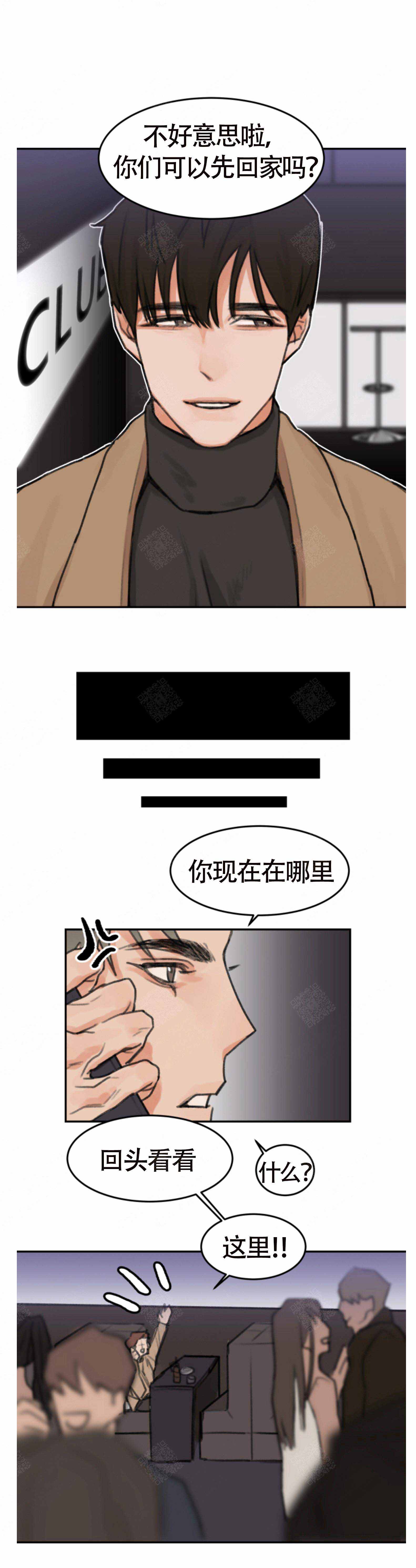 《为期一周》漫画最新章节第1话免费下拉式在线观看章节第【7】张图片