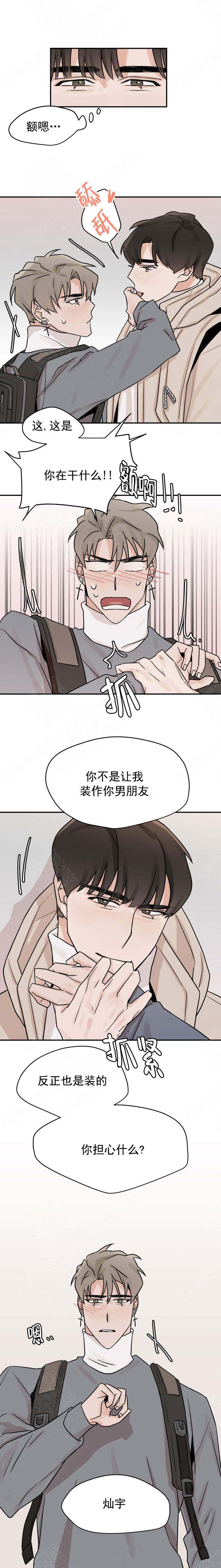 《为期一周》漫画最新章节第18话免费下拉式在线观看章节第【4】张图片