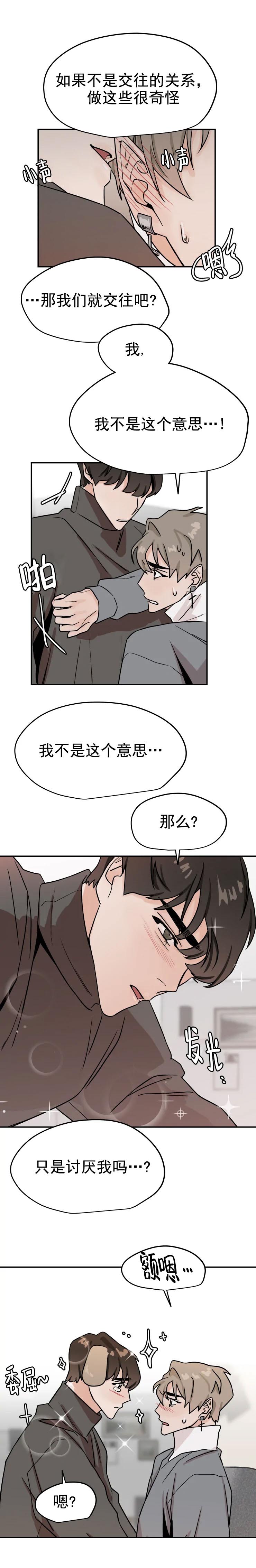 《为期一周》漫画最新章节第27话免费下拉式在线观看章节第【5】张图片