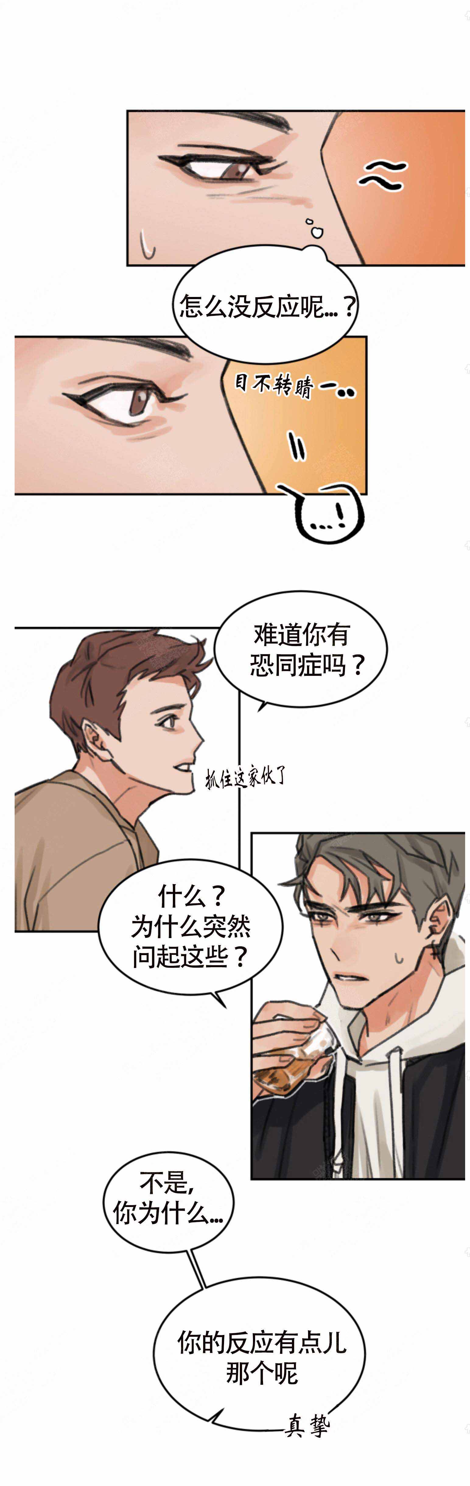 《为期一周》漫画最新章节第2话免费下拉式在线观看章节第【2】张图片