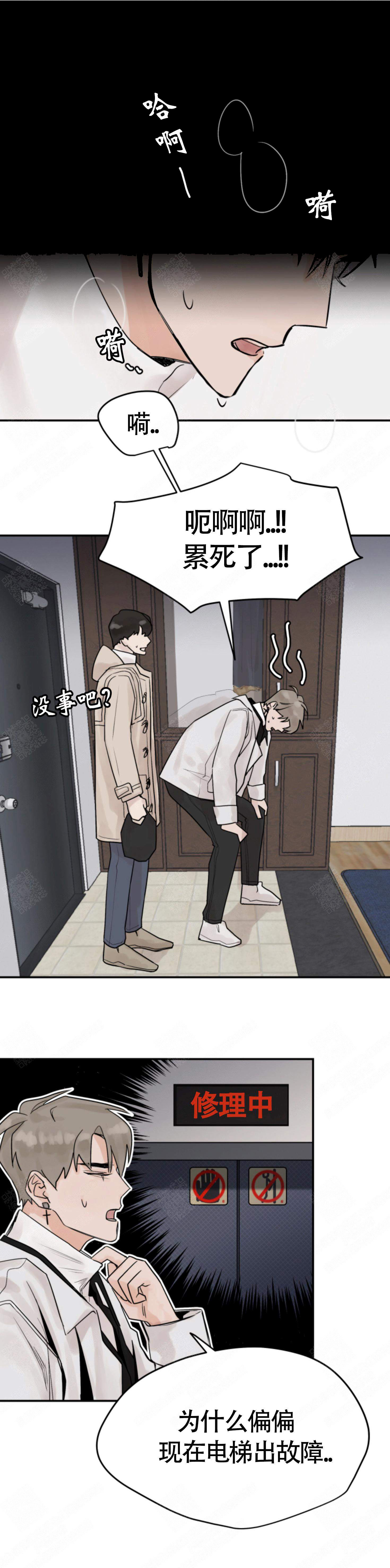 《为期一周》漫画最新章节第9话免费下拉式在线观看章节第【3】张图片