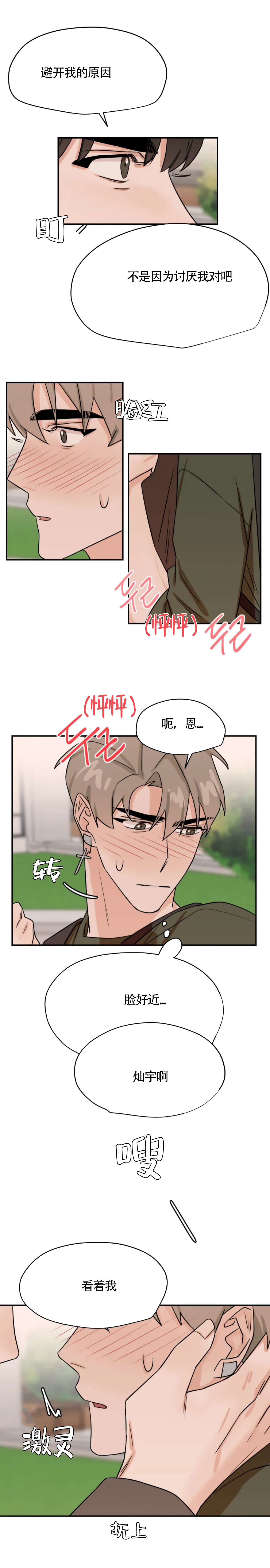 《为期一周》漫画最新章节第36话免费下拉式在线观看章节第【3】张图片