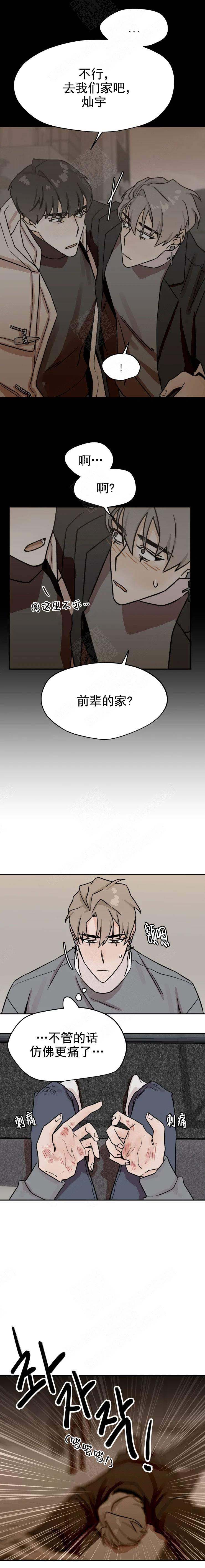 《为期一周》漫画最新章节第24话免费下拉式在线观看章节第【2】张图片