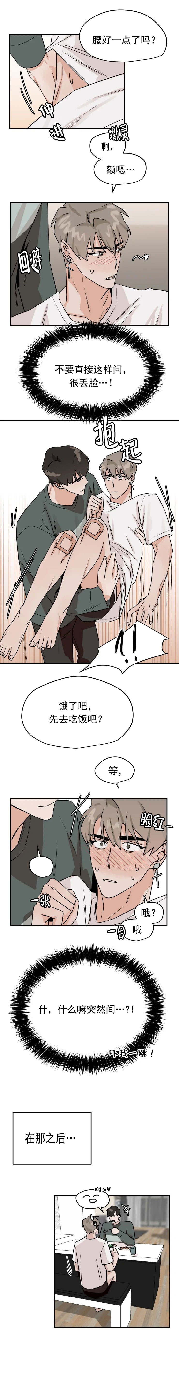 《为期一周》漫画最新章节第29话免费下拉式在线观看章节第【3】张图片