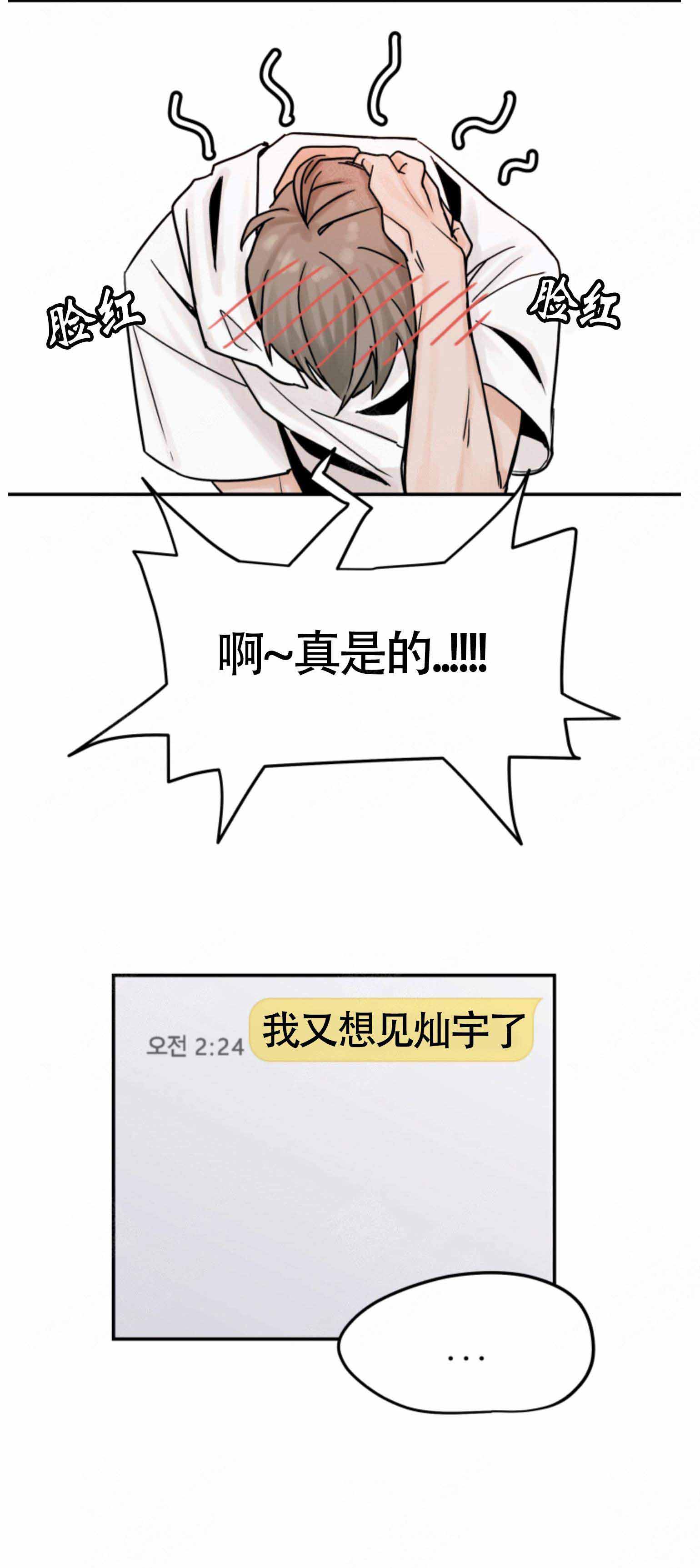 《为期一周》漫画最新章节第6话免费下拉式在线观看章节第【2】张图片