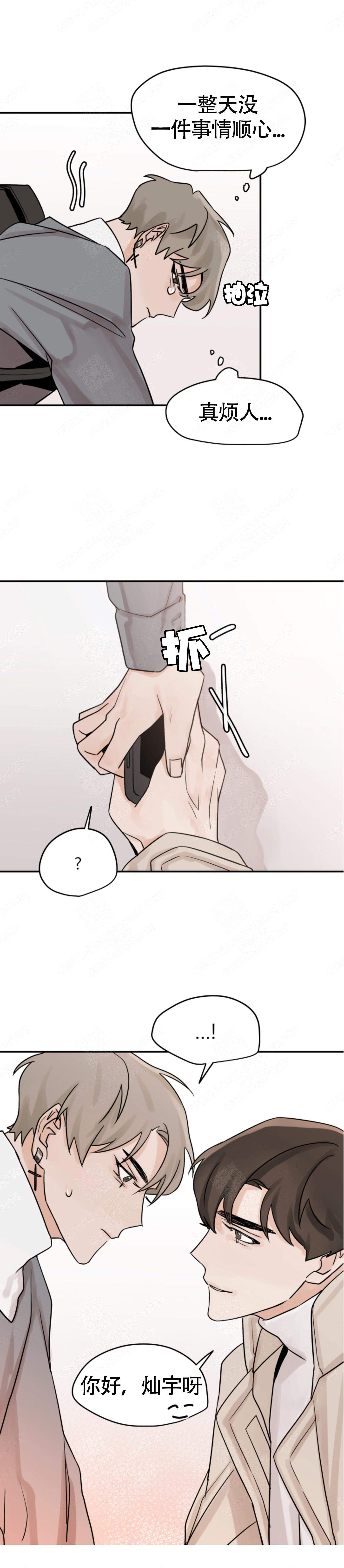 《为期一周》漫画最新章节第14话免费下拉式在线观看章节第【8】张图片