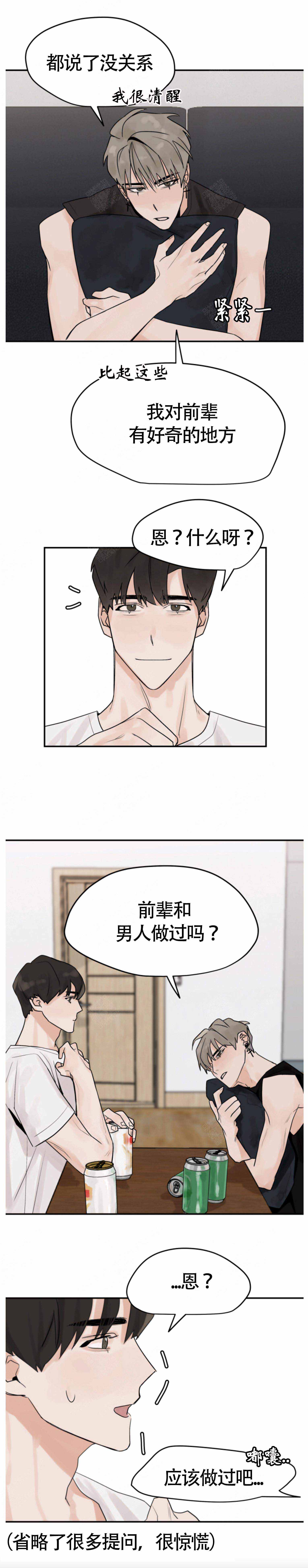 《为期一周》漫画最新章节第11话免费下拉式在线观看章节第【1】张图片