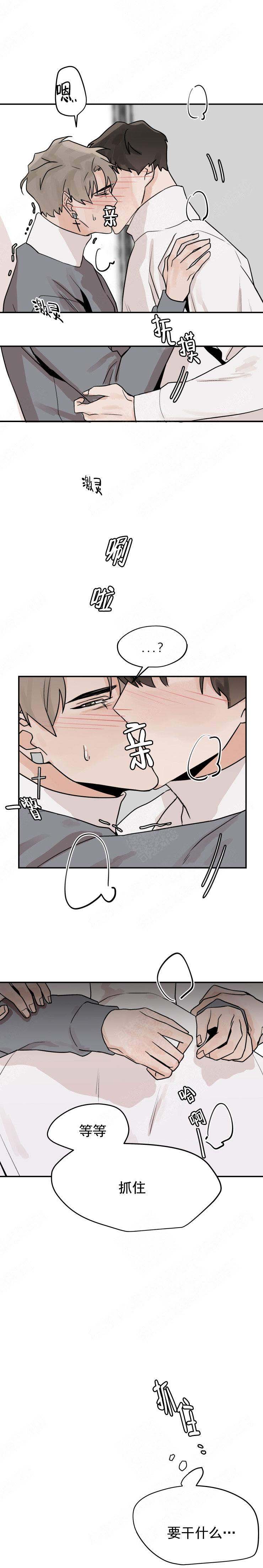 《为期一周》漫画最新章节第20话免费下拉式在线观看章节第【2】张图片