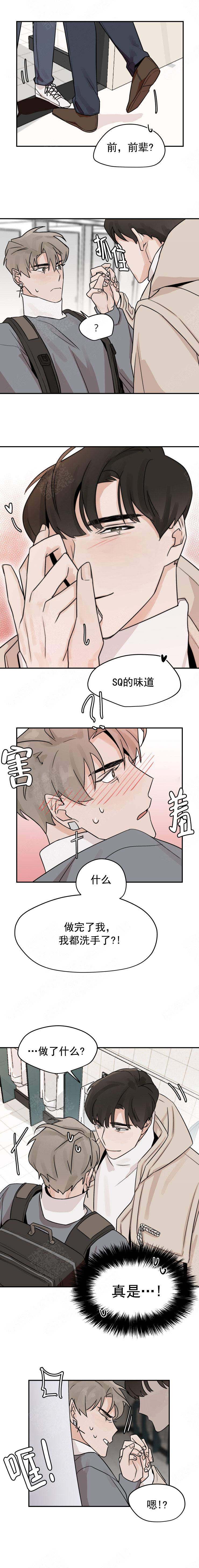 《为期一周》漫画最新章节第17话免费下拉式在线观看章节第【2】张图片