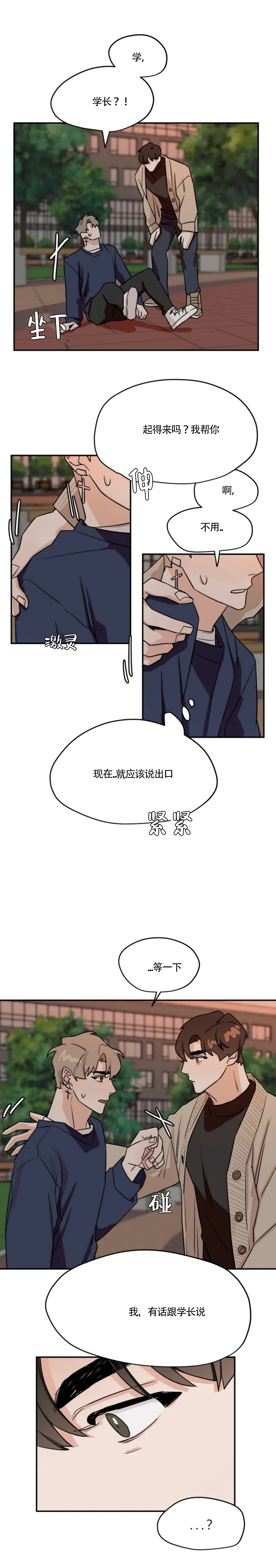 《为期一周》漫画最新章节第32话免费下拉式在线观看章节第【3】张图片