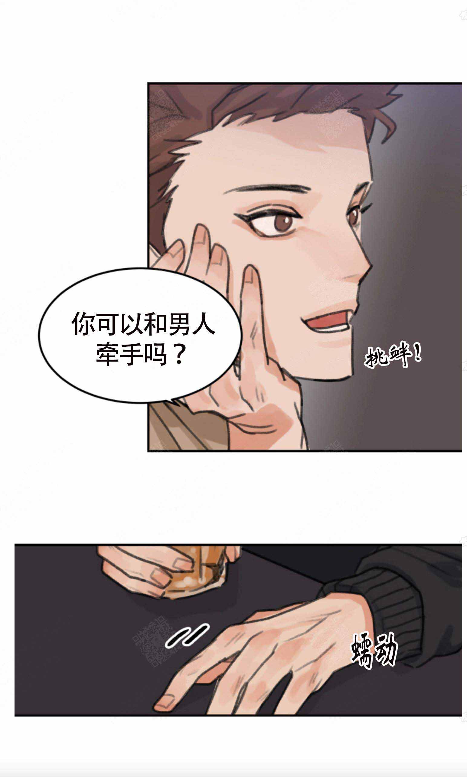 《为期一周》漫画最新章节第2话免费下拉式在线观看章节第【4】张图片