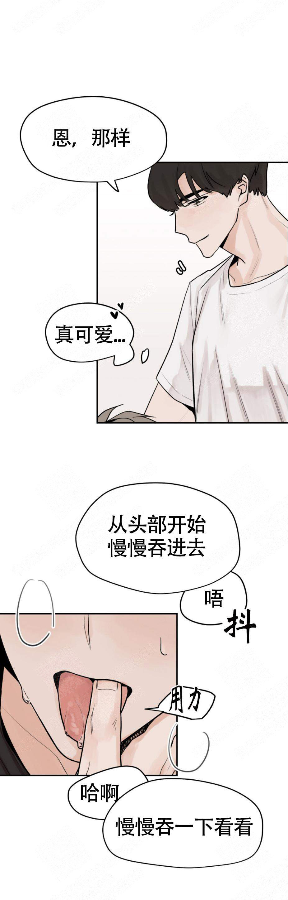 《为期一周》漫画最新章节第12话免费下拉式在线观看章节第【3】张图片