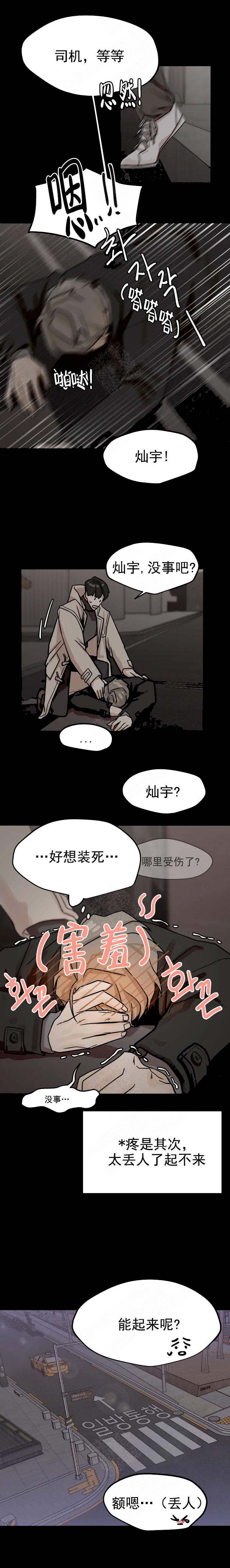 《为期一周》漫画最新章节第23话免费下拉式在线观看章节第【4】张图片