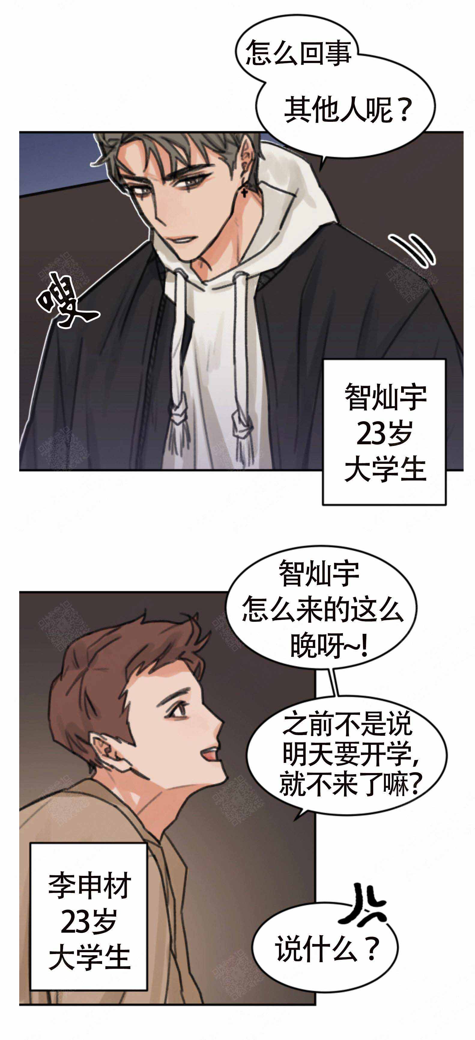 《为期一周》漫画最新章节第1话免费下拉式在线观看章节第【8】张图片