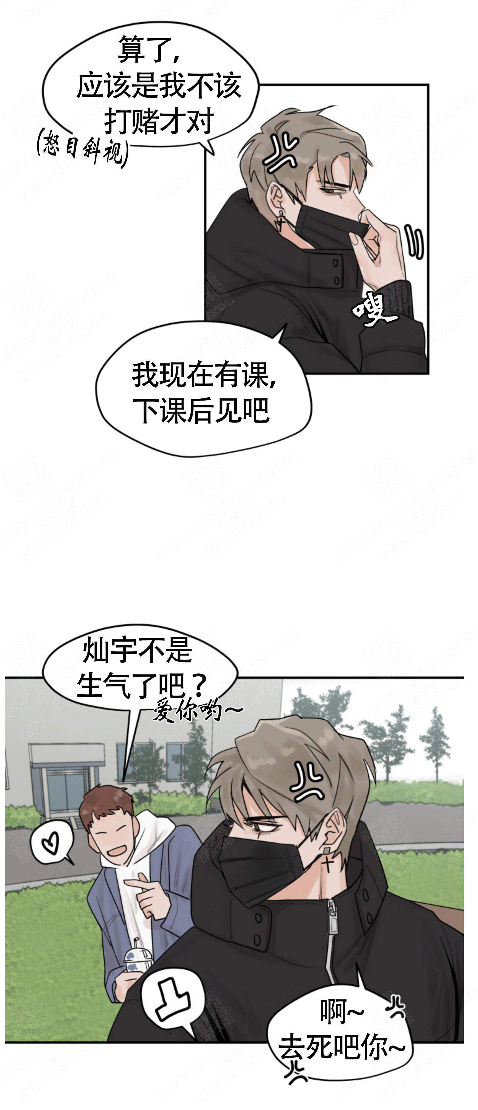 《为期一周》漫画最新章节第8话免费下拉式在线观看章节第【1】张图片