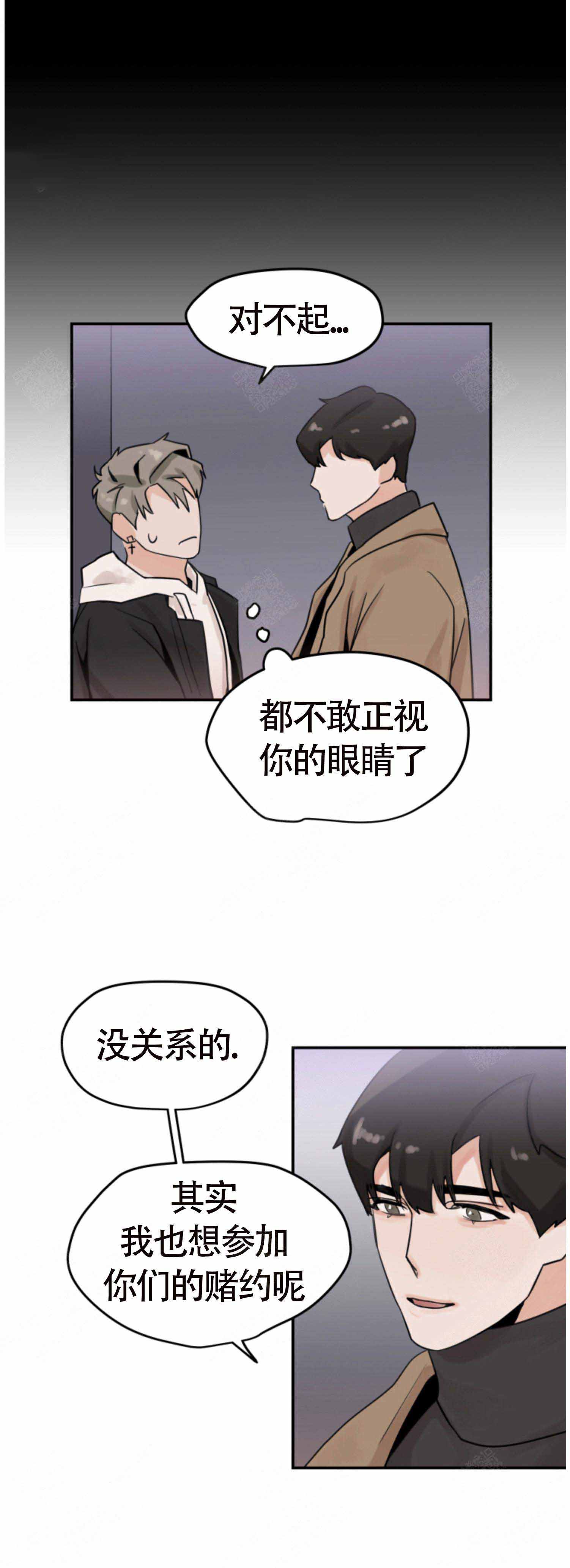 《为期一周》漫画最新章节第4话免费下拉式在线观看章节第【7】张图片