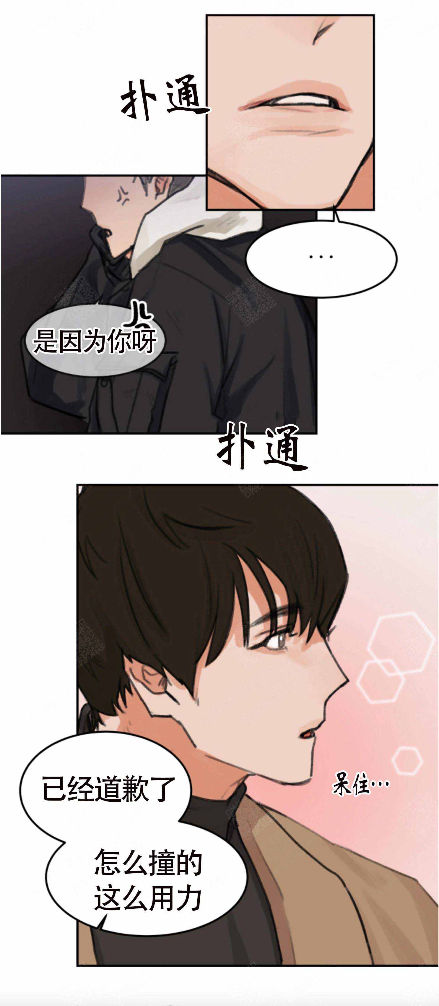 《为期一周》漫画最新章节第1话免费下拉式在线观看章节第【5】张图片