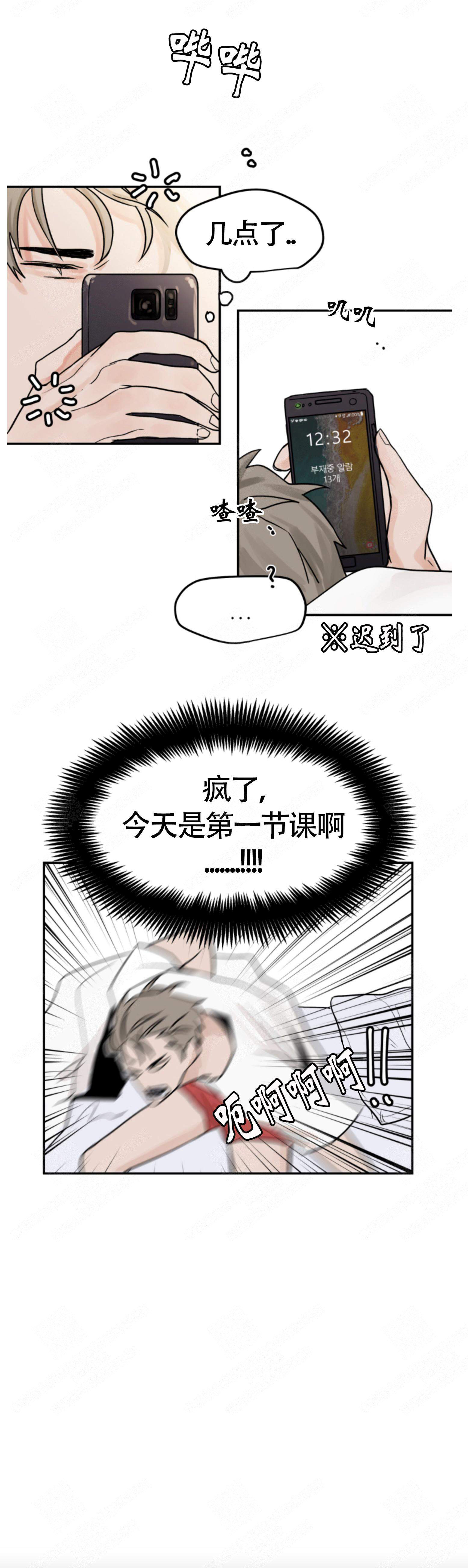 《为期一周》漫画最新章节第6话免费下拉式在线观看章节第【9】张图片