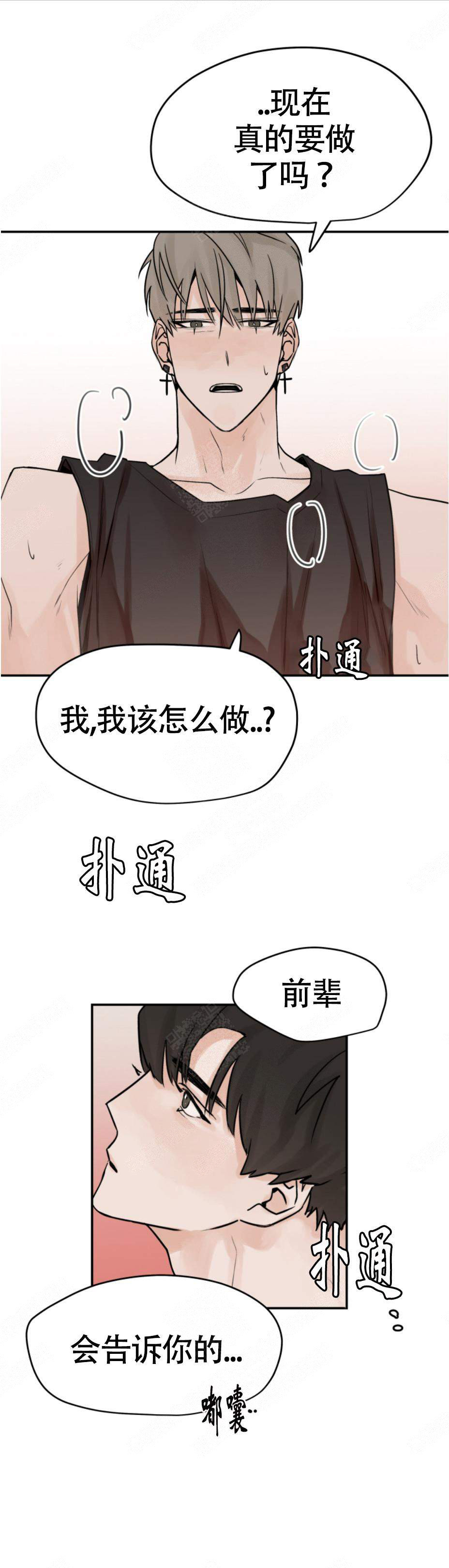 《为期一周》漫画最新章节第12话免费下拉式在线观看章节第【10】张图片