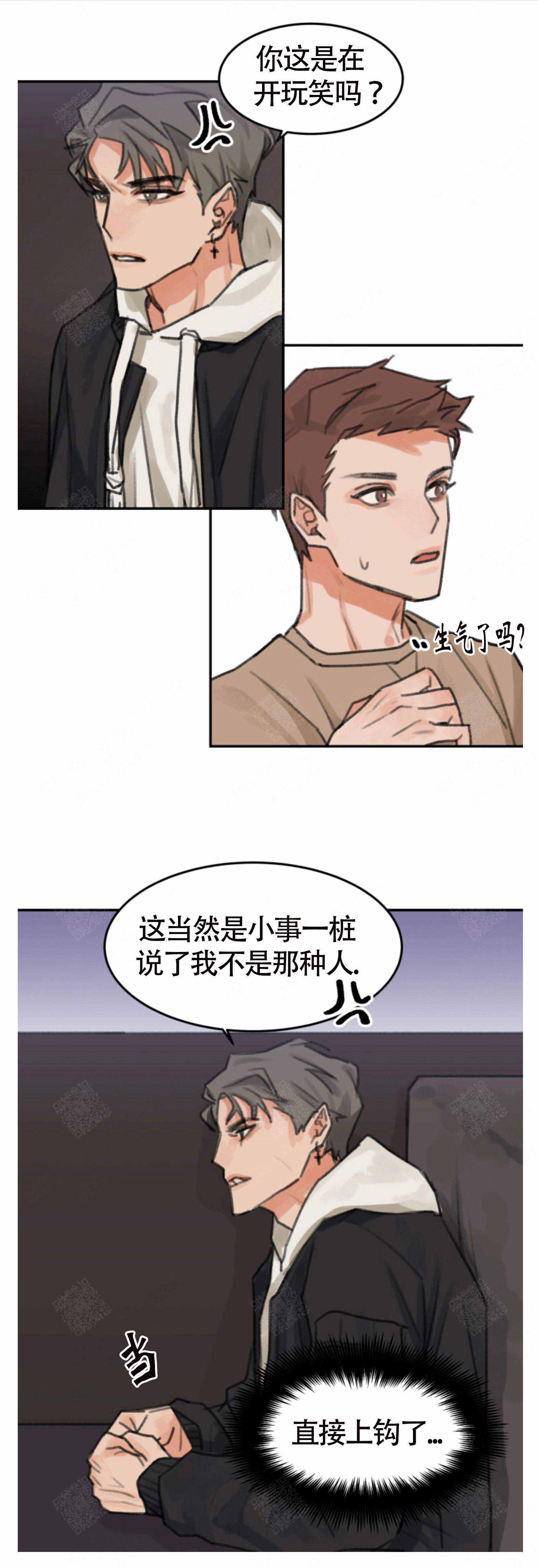 《为期一周》漫画最新章节第2话免费下拉式在线观看章节第【5】张图片