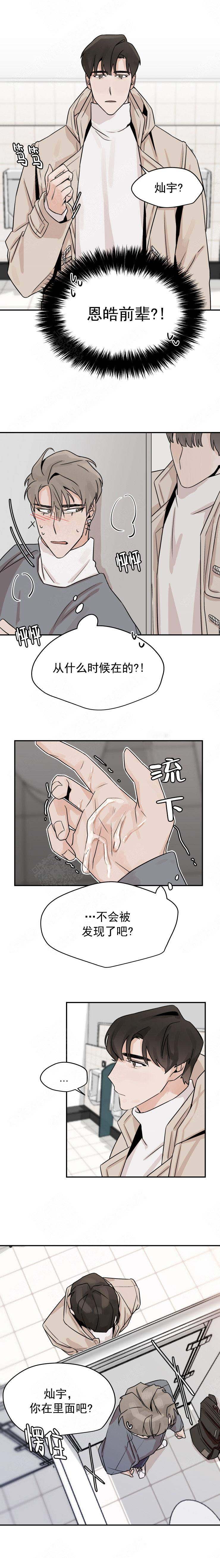 《为期一周》漫画最新章节第16话免费下拉式在线观看章节第【1】张图片