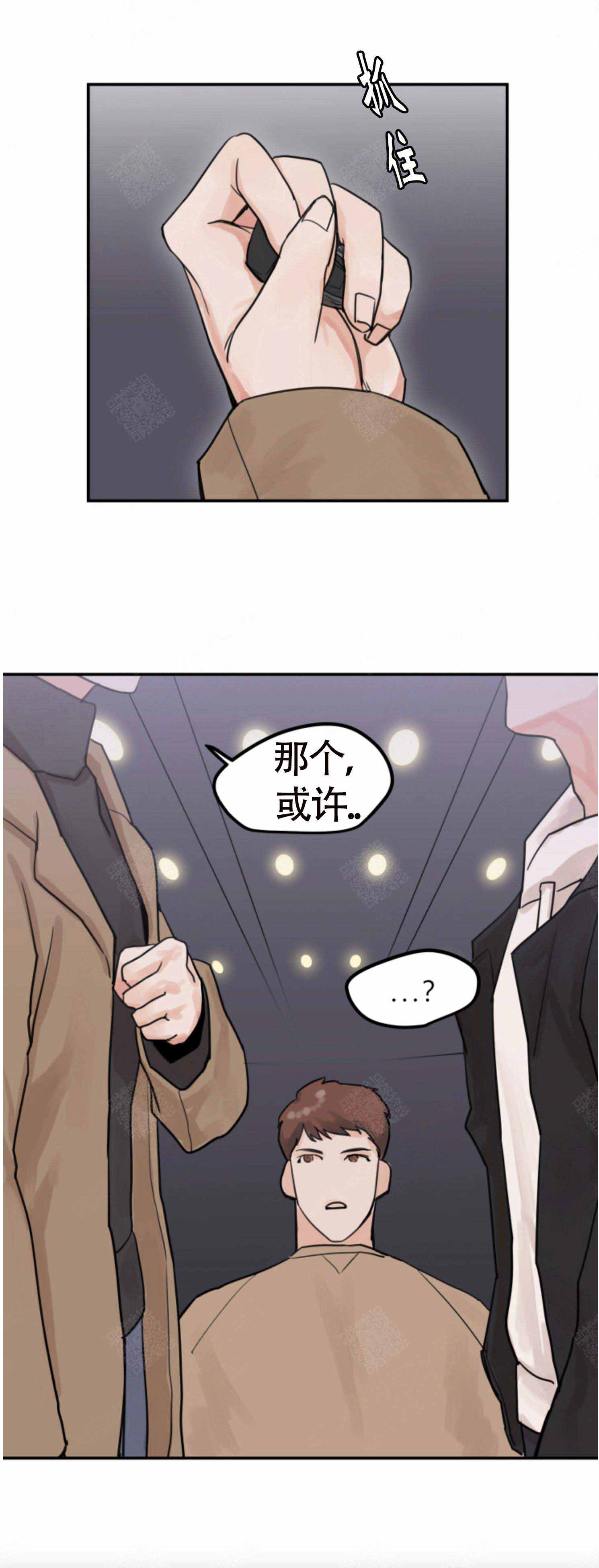 《为期一周》漫画最新章节第3话免费下拉式在线观看章节第【4】张图片