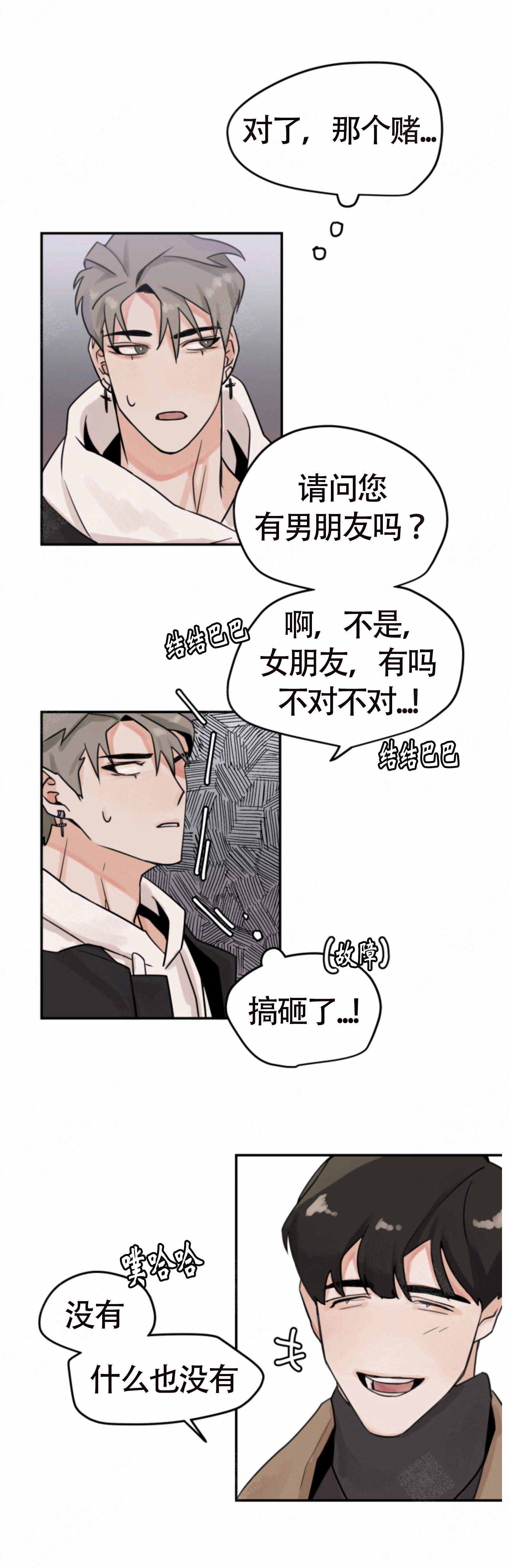 《为期一周》漫画最新章节第4话免费下拉式在线观看章节第【2】张图片