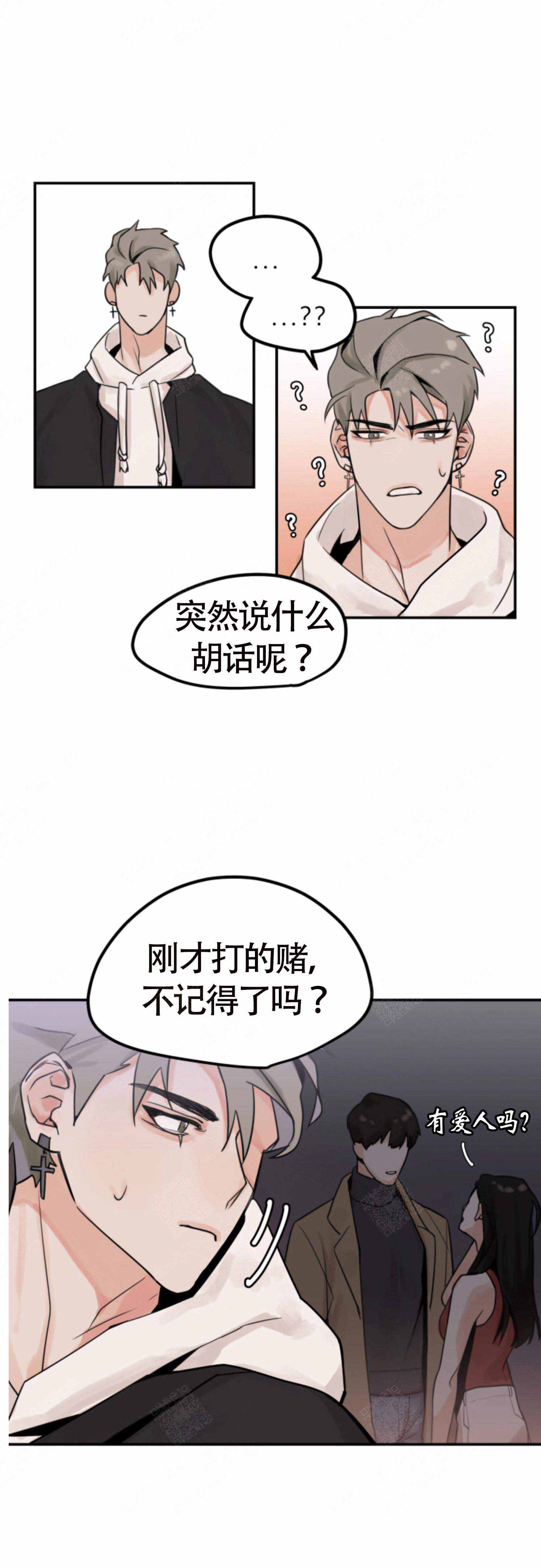 《为期一周》漫画最新章节第3话免费下拉式在线观看章节第【7】张图片