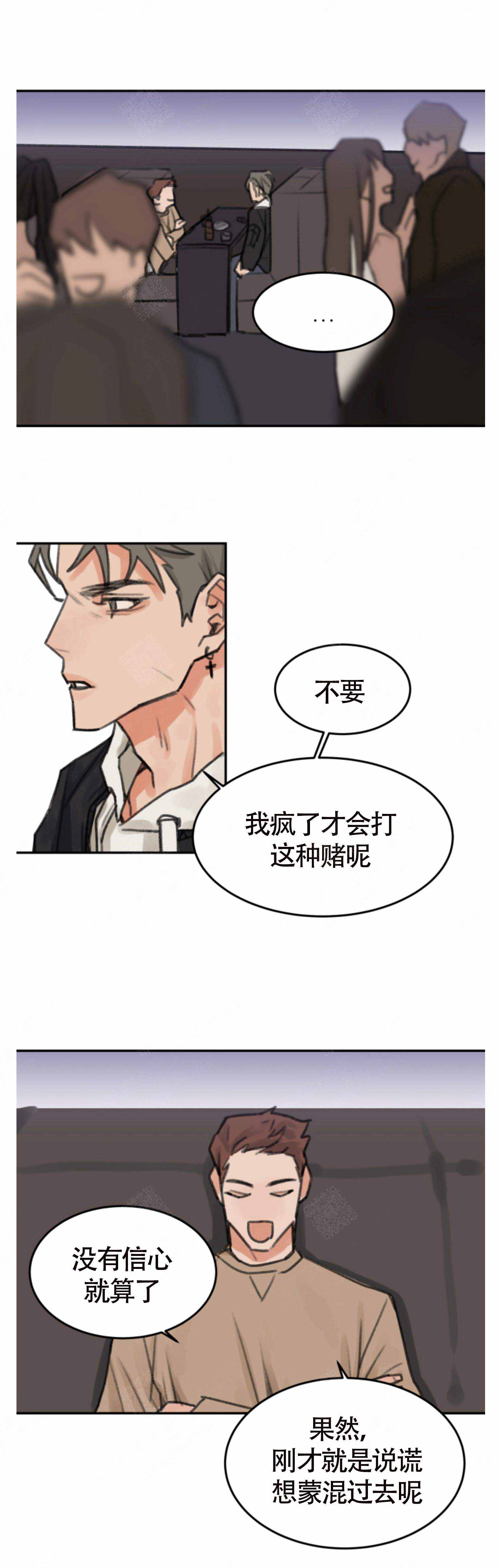 《为期一周》漫画最新章节第2话免费下拉式在线观看章节第【7】张图片