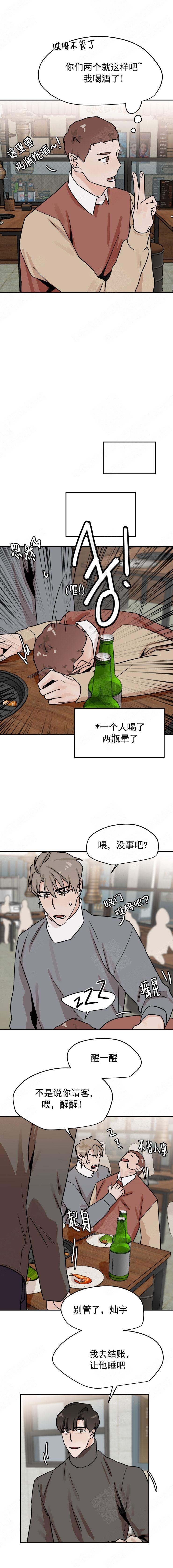 《为期一周》漫画最新章节第22话免费下拉式在线观看章节第【3】张图片