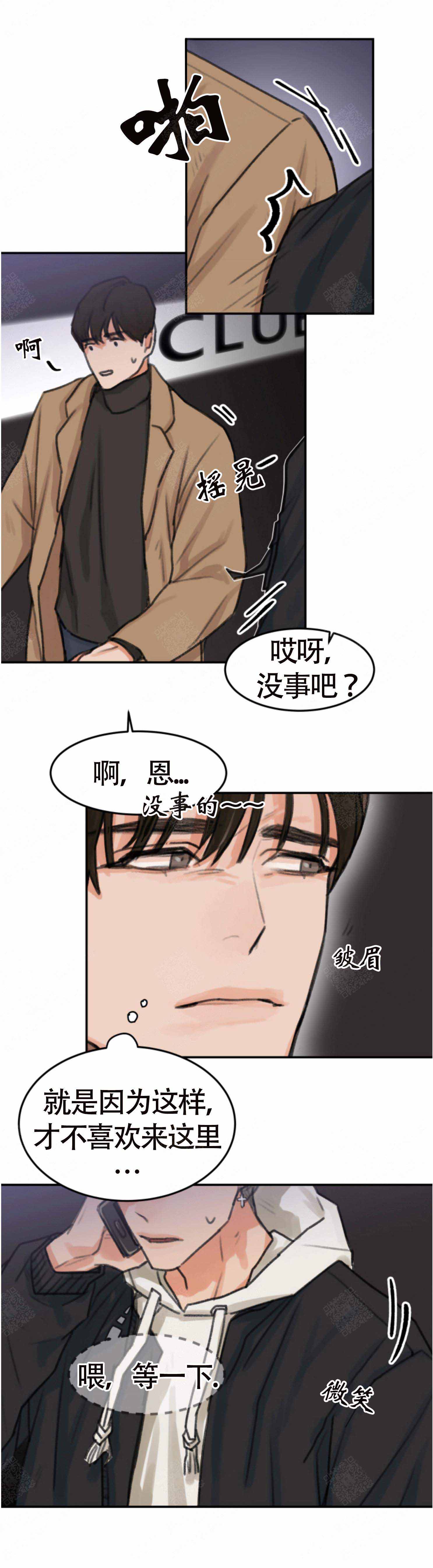 《为期一周》漫画最新章节第1话免费下拉式在线观看章节第【3】张图片