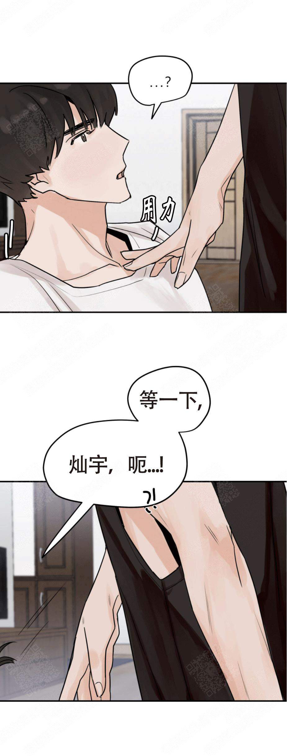 《为期一周》漫画最新章节第11话免费下拉式在线观看章节第【6】张图片