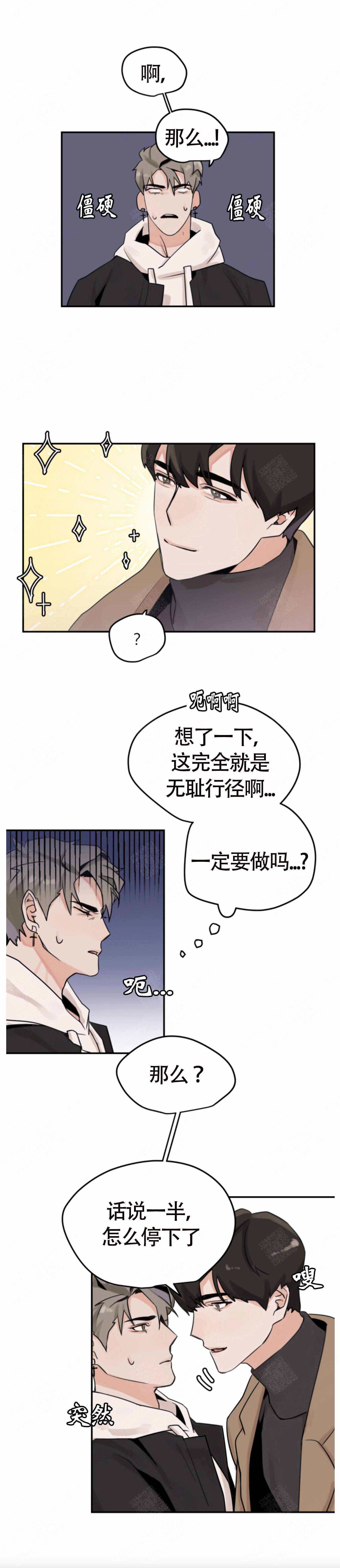 《为期一周》漫画最新章节第4话免费下拉式在线观看章节第【3】张图片