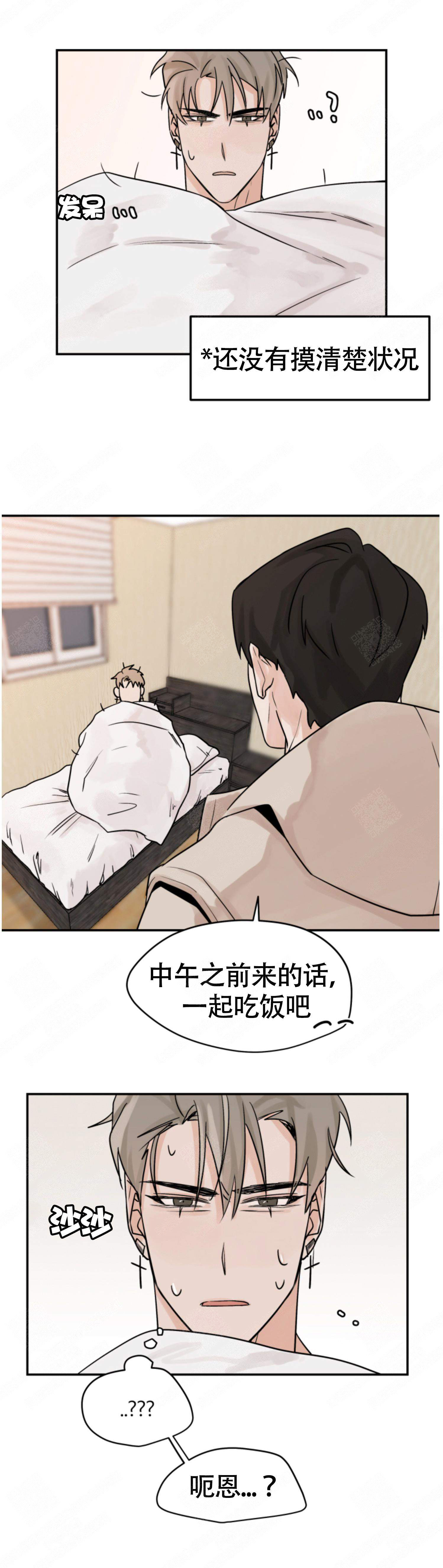 《为期一周》漫画最新章节第13话免费下拉式在线观看章节第【3】张图片