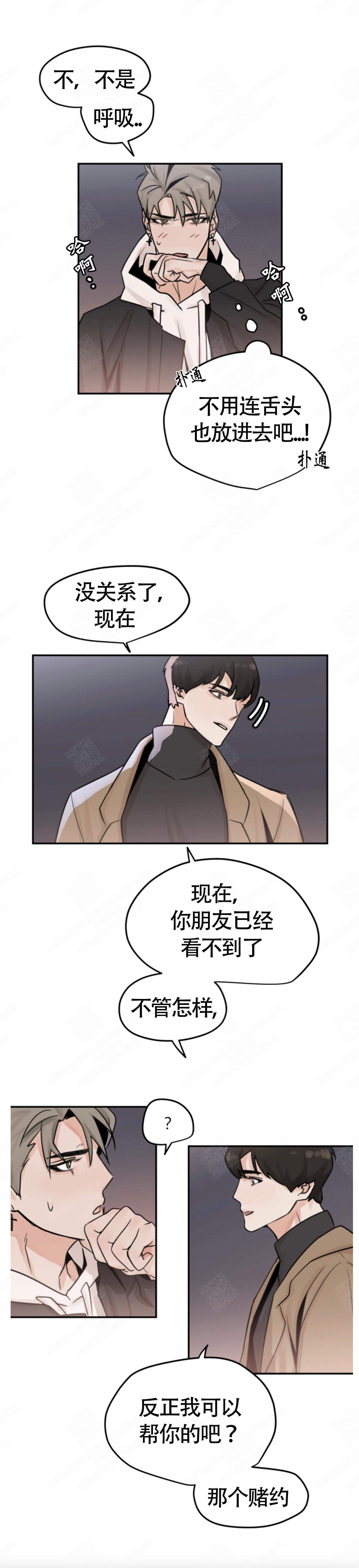 《为期一周》漫画最新章节第5话免费下拉式在线观看章节第【3】张图片