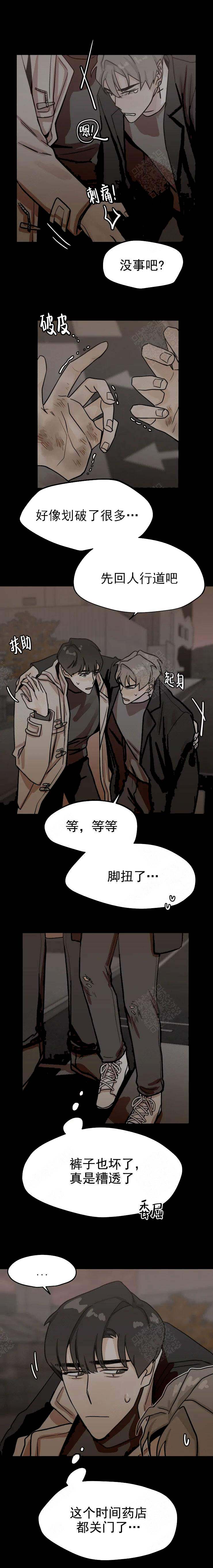 《为期一周》漫画最新章节第24话免费下拉式在线观看章节第【1】张图片