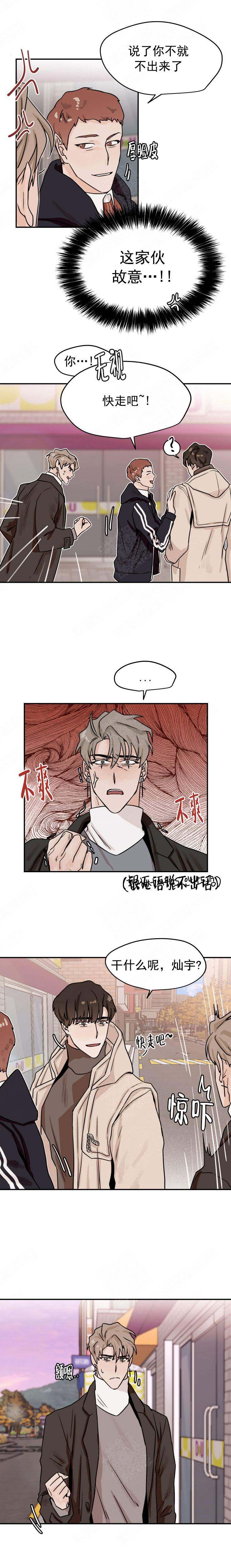 《为期一周》漫画最新章节第21话免费下拉式在线观看章节第【2】张图片