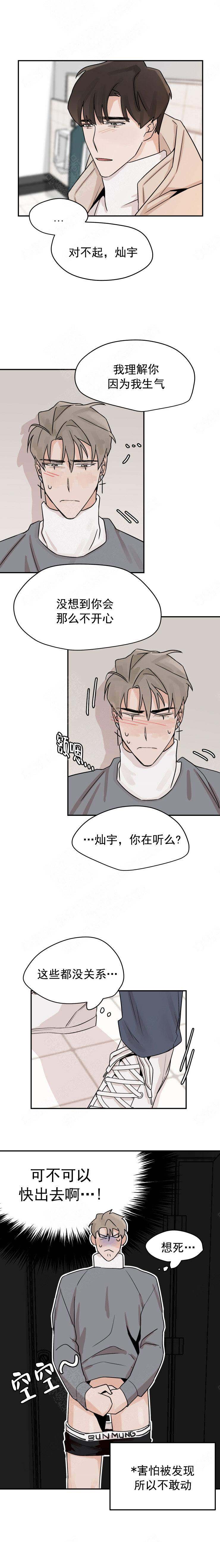 《为期一周》漫画最新章节第16话免费下拉式在线观看章节第【2】张图片