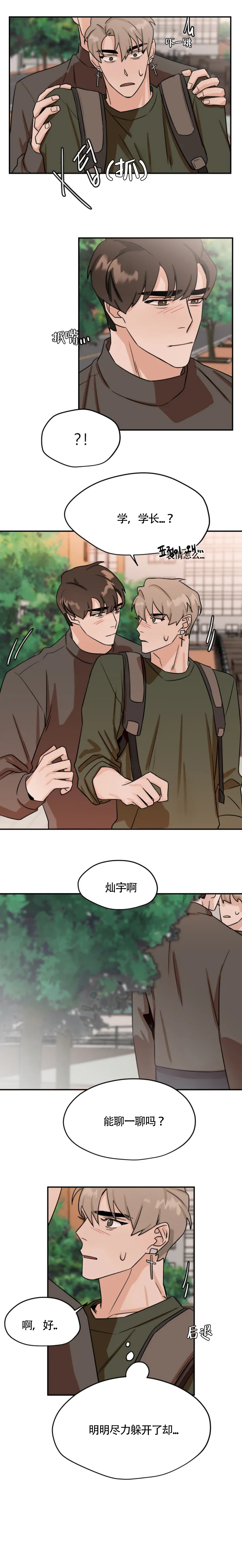 《为期一周》漫画最新章节第34话免费下拉式在线观看章节第【9】张图片