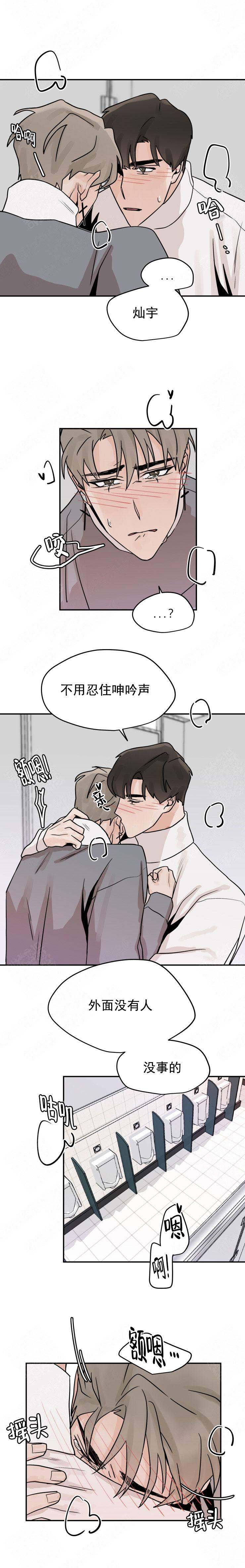 《为期一周》漫画最新章节第19话免费下拉式在线观看章节第【4】张图片