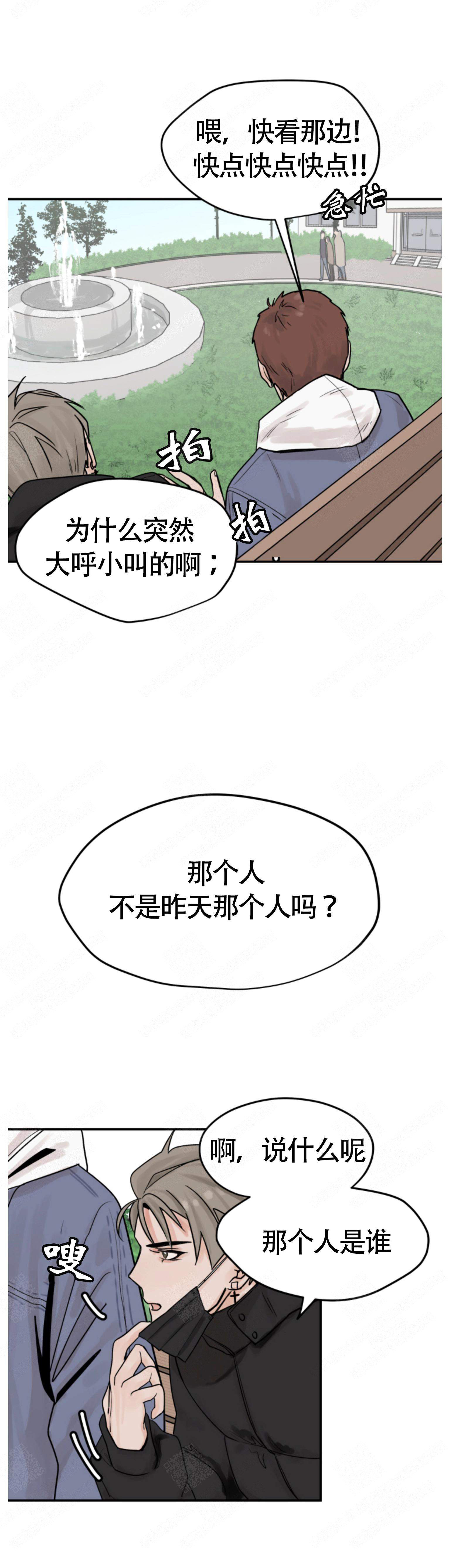 《为期一周》漫画最新章节第7话免费下拉式在线观看章节第【1】张图片