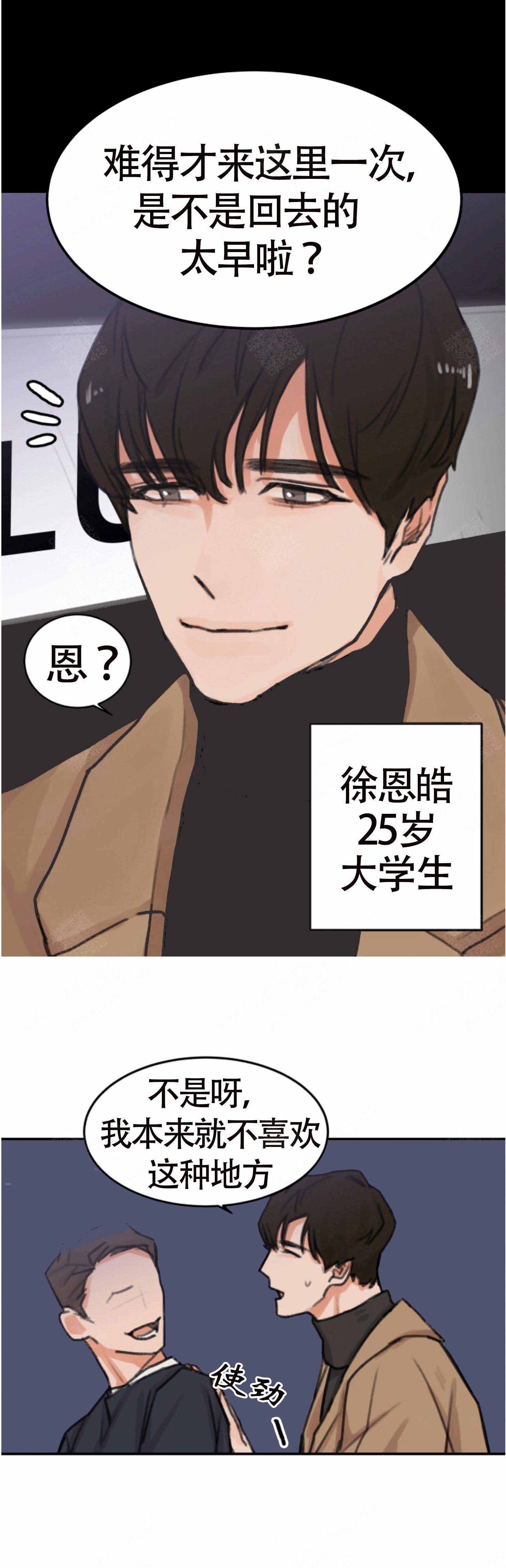 《为期一周》漫画最新章节第1话免费下拉式在线观看章节第【2】张图片