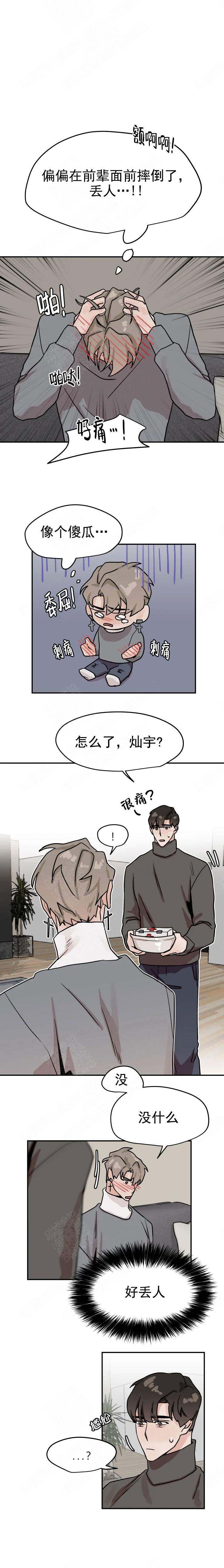 《为期一周》漫画最新章节第24话免费下拉式在线观看章节第【3】张图片