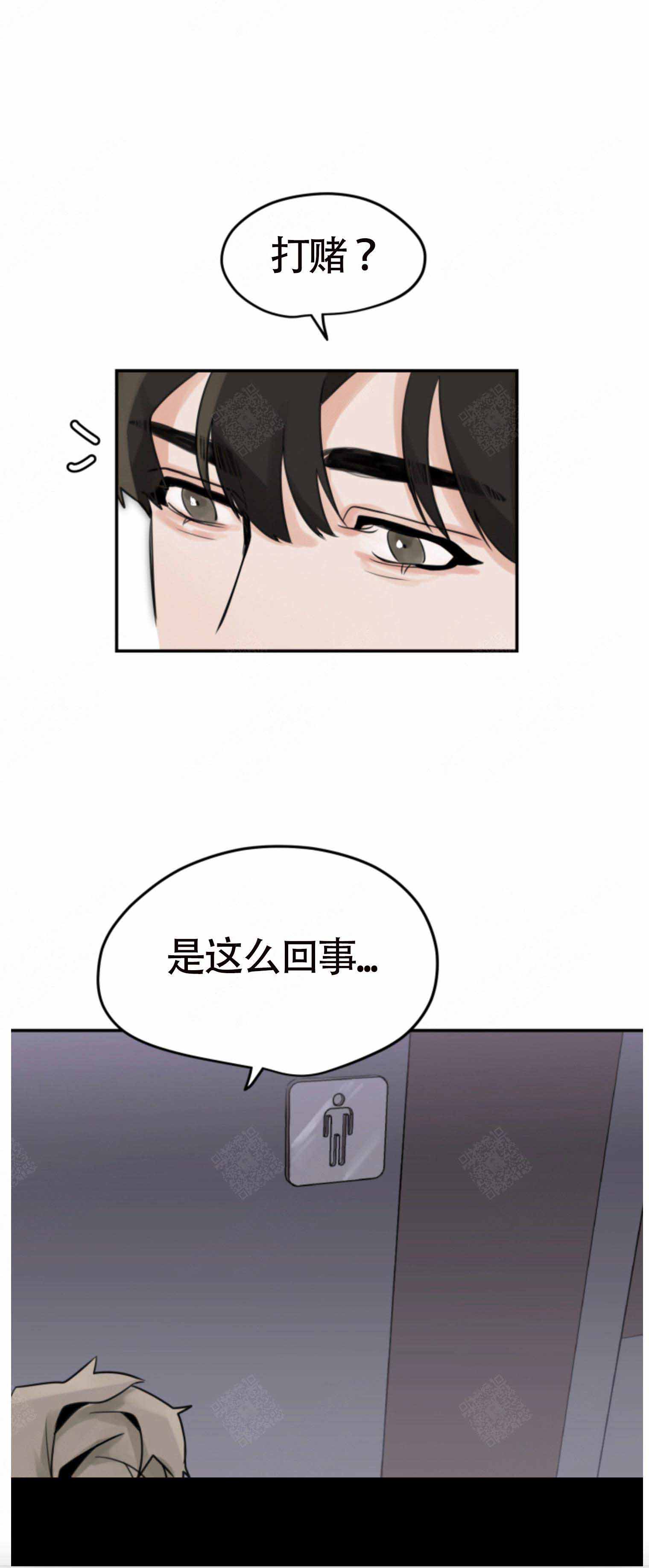 《为期一周》漫画最新章节第4话免费下拉式在线观看章节第【6】张图片