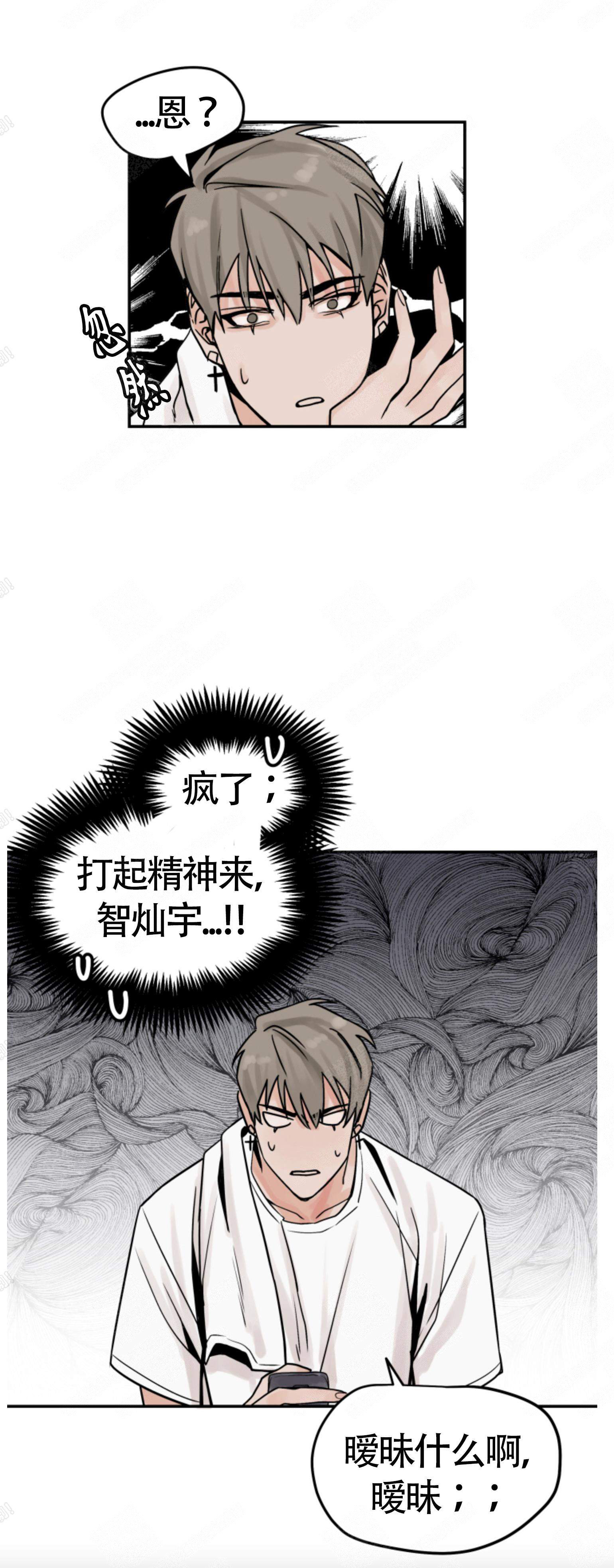 《为期一周》漫画最新章节第6话免费下拉式在线观看章节第【6】张图片