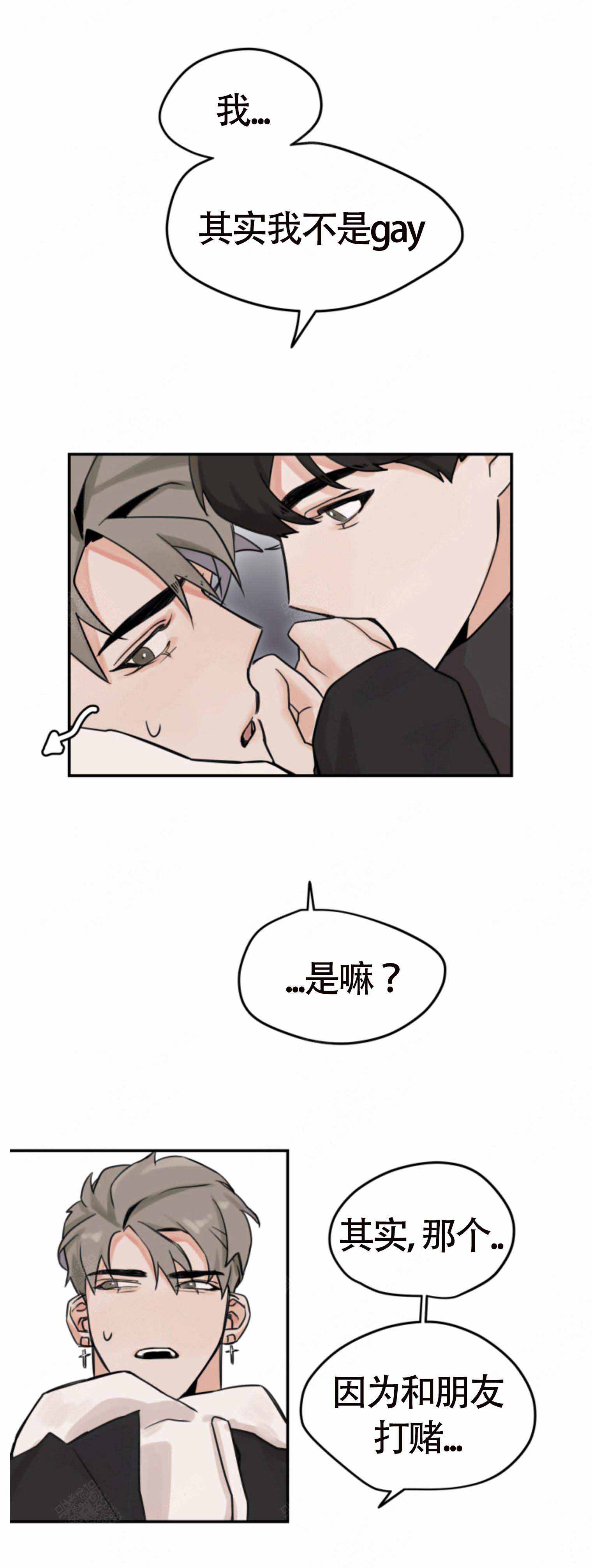 《为期一周》漫画最新章节第4话免费下拉式在线观看章节第【5】张图片