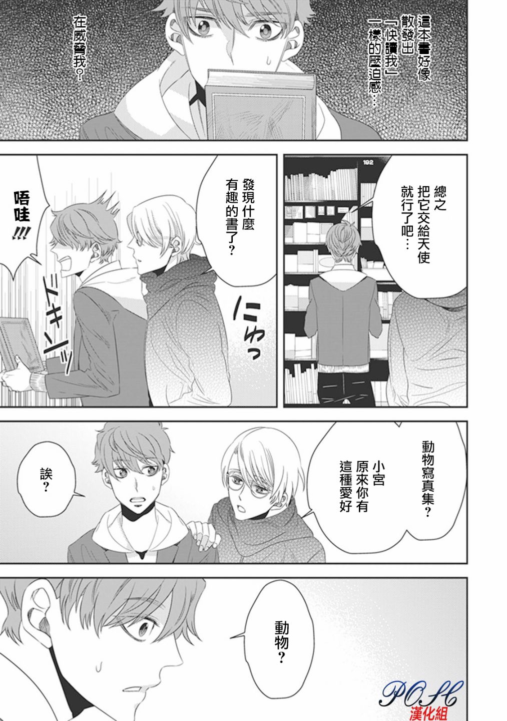 《深夜的超自然公务员》漫画最新章节第20话免费下拉式在线观看章节第【2】张图片