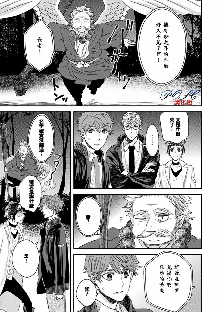 《深夜的超自然公务员》漫画最新章节第1话免费下拉式在线观看章节第【7】张图片