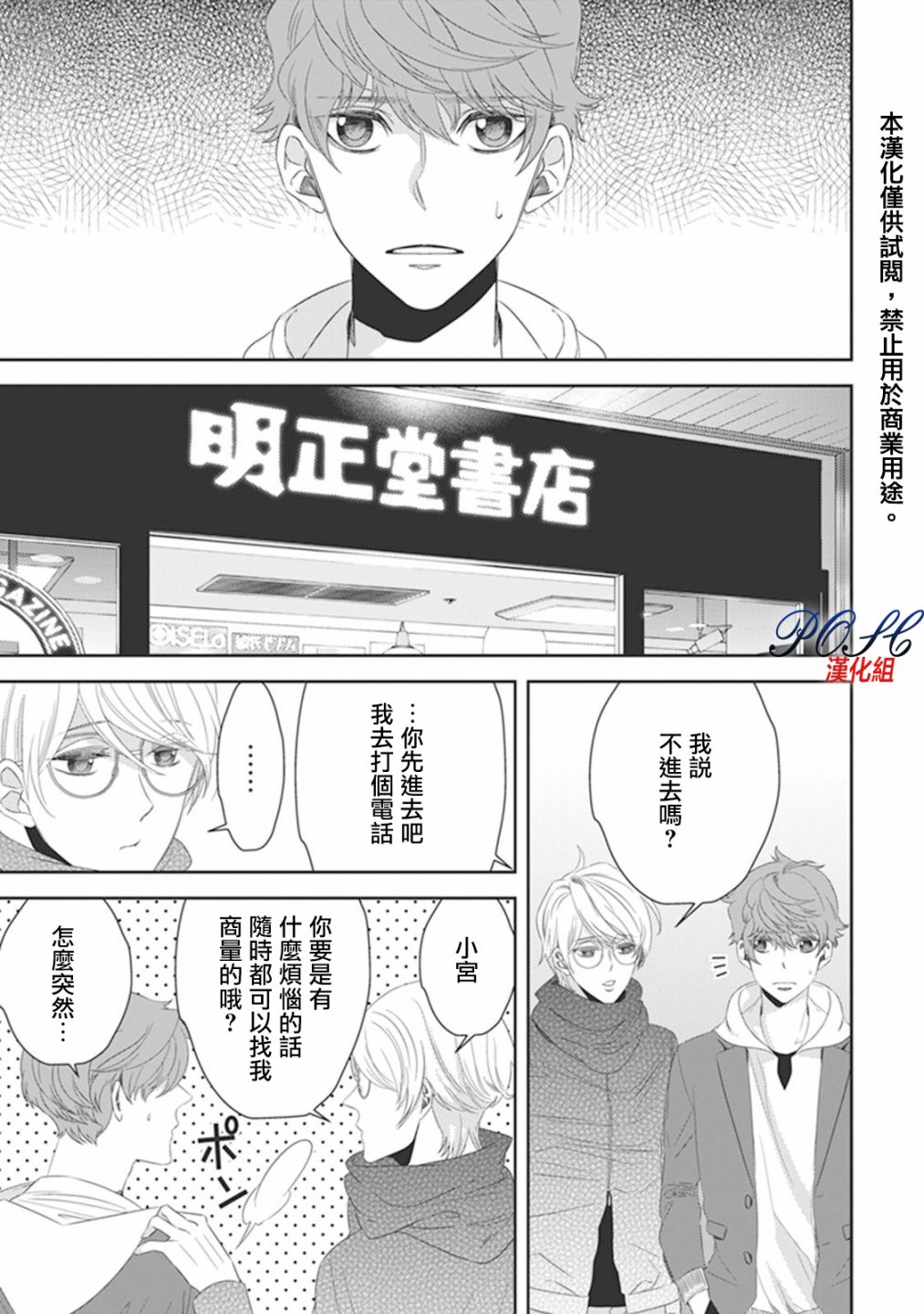 《深夜的超自然公务员》漫画最新章节第20话免费下拉式在线观看章节第【1】张图片