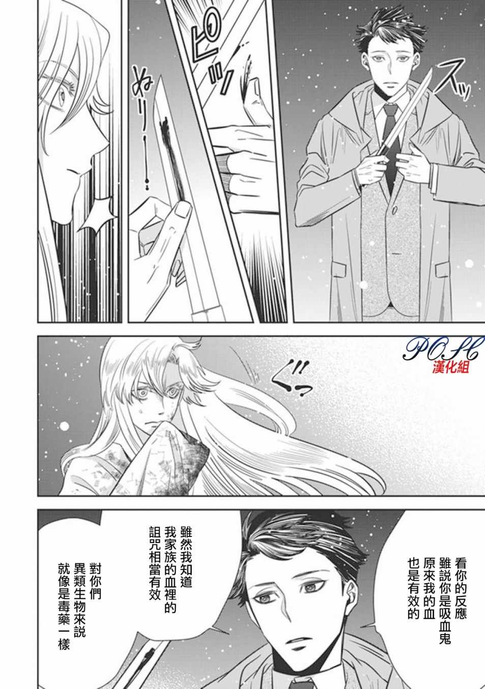 《深夜的超自然公务员》漫画最新章节第24话免费下拉式在线观看章节第【1】张图片